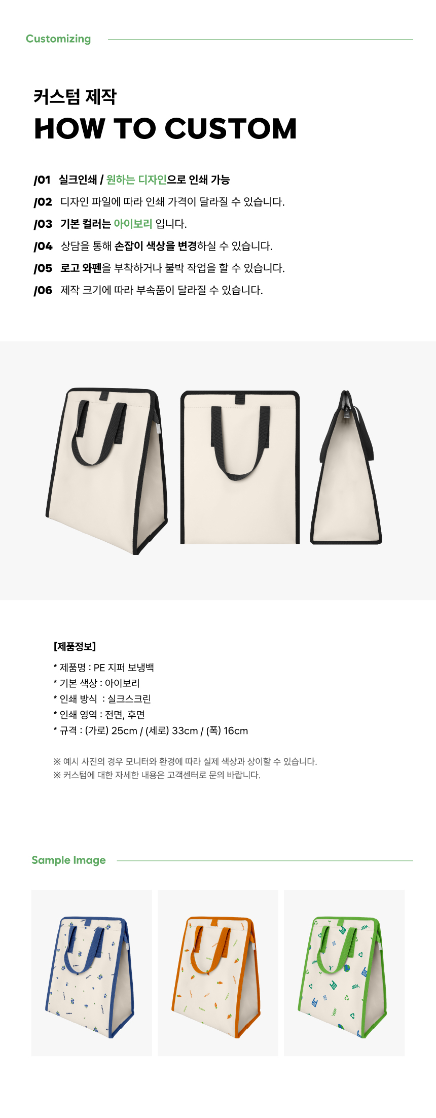 [p!ckeco]지퍼보냉백_상세페이지2.jpg